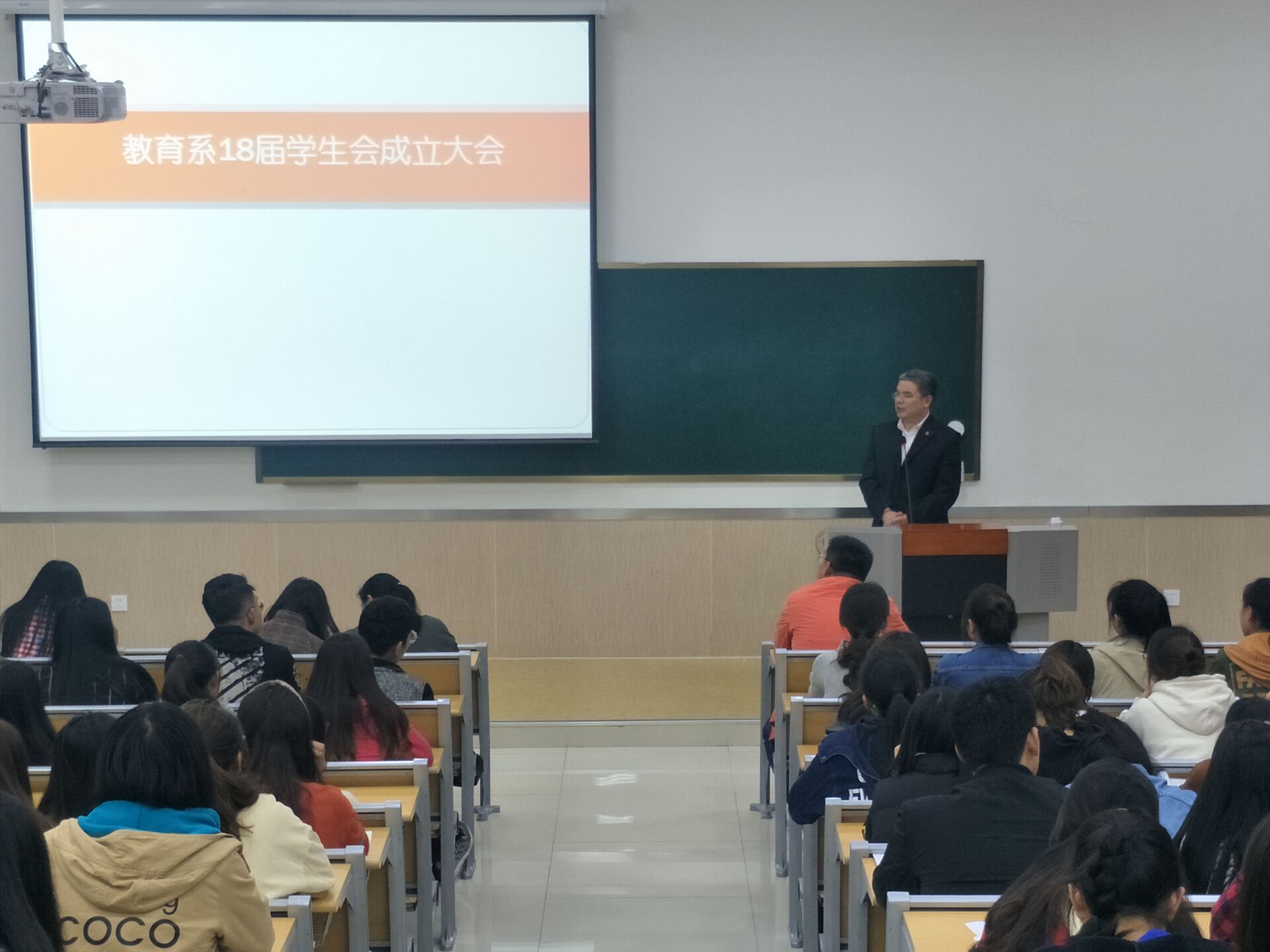 教育系举行"18届学生会成立大会"-济宁学院团委